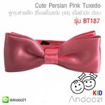 Cute Persian Pink Tuxedo - หูกระต่ายเด็ก สีโอลด์โรสเข้ม (44) เนื้อผ้ามัน เรียบ Premium Quality+ (BT187) by Andoo21