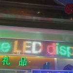 ป้ายไฟวิ่ง - use LED display หลากสี