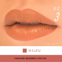 No.3 หงเสน