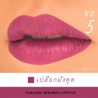 No.5 เปลือกมังคุด