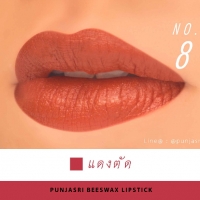 No.8 แดงตัด
