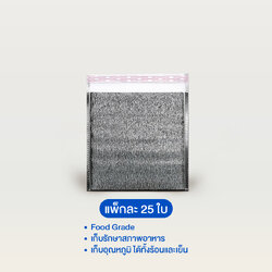 ถุงฟอยล์เก็บอุณหภูมิอาหาร เย็น/ร้อน มีฝากาว หนา 3 mm