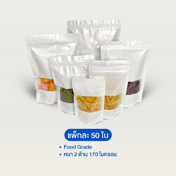 ถุงพลาสติกสีขาวซิปล็อค หน้าต่างใส