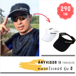 anyVisor - หมวกไวเซอร์ Free size