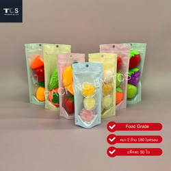 ถุงซิปล็อคใสตั้งได้ หน้าใสหลังพลาสติก