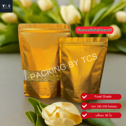 ถุงฟอยล์ซิปล็อคตั้งได้ - ลายตารางสีทอง เปิดช่องหน้าต่างสี่เหลี่ยมใส (เมทัลไลท์)