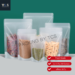 ถุงซิปล็อคตั้งได้ เนื้อพลาสติกขุ่น