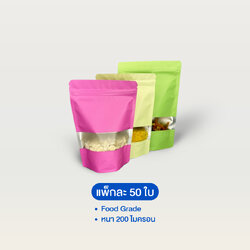 ถุงฟอยล์หน้าต่างสี่เหลี่ยมใส ซิปตั้งได้ สีชมพู/เขียวอ่อน/เบจ