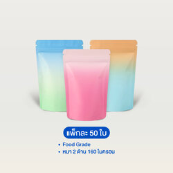 ถุงฟอยล์สีทูโทน ซิปตั้งได้ ทึบ 2 ด้าน (50ใบ)