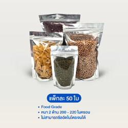 ถุงซิปล็อคหน้าใสหลังฟอยล์ตั้งได้ (ความหนา 200-220 ไมครอน) (เมทัลไลท์)