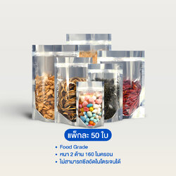 ถุงซิปล็อคหน้าใสหลังฟอยล์ตั้งได้ (ความหนา 160-180 ไมครอน) (เมทัลไลท์)