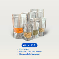 ถุงฟอยล์ซิปล็อคตั้งได้ - ลายตารางสีเงิน เปิดช่องหน้าต่างสี่เหลี่ยมใส (เมทัลไลท์)