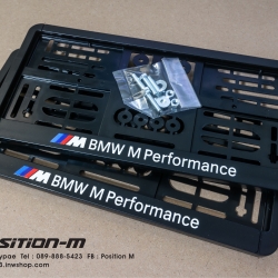 กรอบป้ายทะเบียน BMW ///M PERFORMANCE