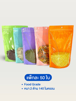 ถุงหน้าใสหลังพลาสติกสี ซิปตั้งได้