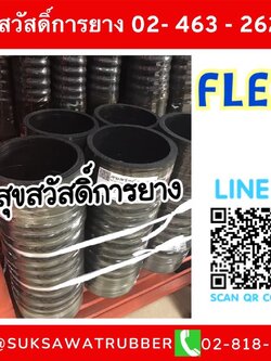 ท่อยางกันทรุด