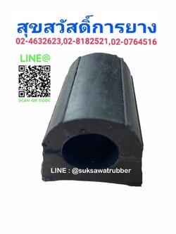 ยางขาเปล ยางขาเตียงเหล็ก