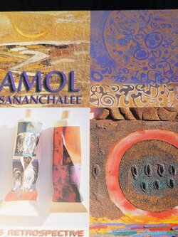 นิทรรศการศิลปะ ผลงานย้อนหลัง 39 ปี กมล ทัศนาญชลี ปี 2542