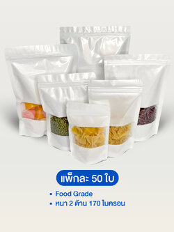 ถุงพลาสติกสีขาวซิปล็อค หน้าต่างใส