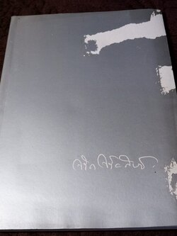 อาหารเลิศรส ของ ม.ล.มานิตย์ มัทวพันธุ์ (พิมพ์เป็นอนุสรณ์ วิชิต วิชัยดิษฐ)