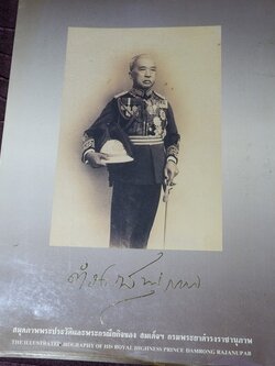 สมุดภาพพระประวัติและพระกรณียกิจ ของ สมเด็จฯกรมพระยาดำรงราชานุภาพ พิมพ์ปี 2529