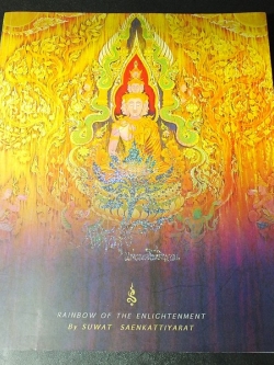 พราวรุ้งเเห่งพระโพธิญาณ โดย สุวัฒน์ เเสนขัติยรัตน์