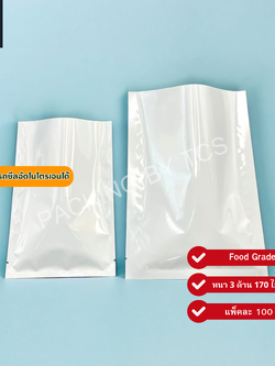 ถุงแบนฟอยล์ขาวเงา ซีล 3 ด้าน (เมทัลไลท์)