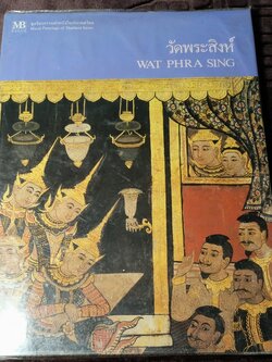 จิตรกรรมฝาผนัง วัดพระสิงห์ โดย เมืองโบราณ ปกเเข็ง ปี 2526.