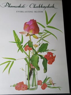 รวมผลงานภาพเขียนสีน้ำ พันธุ์ศักดิ์ จักกะพาก ปกเเข็ง พิมพ์ครั้งเเรก ปี 2545 (สอบถาม-สั่งซื้อทางอีเมลหรือโทรศัพท์)