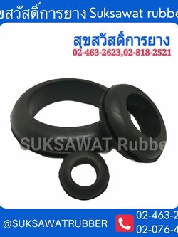 ยางกันบาดแบบวงกลม