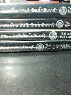 ตู้ลายทอง ภาค 1 เเละ ภาค 2 รวม 4 เล่ม โดยกรมศิลปากร (สอบถาม-สั่งซื้อทางอีเมลหรือโทรศัพท์)