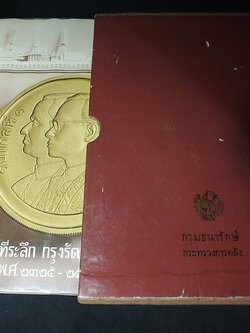เหรียญกษาปณ์ เเละ เหรียญที่ระลึก กรุงรัตนโกสินทร์ พ.ศ.2325-2525 โดย กรมธนารักษ์ ปกแข็ง 2 เล่ม(สอบถาม)