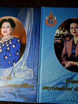 ถักร้อยดวงใจ มหกรรมผ้าไทย เทิดไท้พระบรมราชินีนาถ ปกแข็ง 2 เล่ม ปี 2550