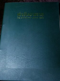 ตำรับอาหาร ชุดที่ 1 โดย อ.จรรยา สุบรรณ์ หนา 192 หน้า