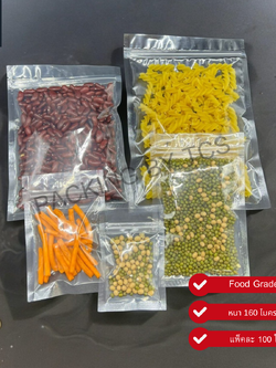 ถุงพลาสติกใสซิปล็อค ต้้งไม่ได้ (ก้นแบน)