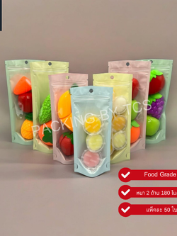 ถุงซิปล็อคใสตั้งได้ หน้าใสหลังพลาสติก