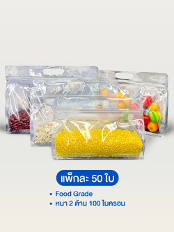ถุงพลาสติกใสซิปหูหิ้ว ฐานเรียบ