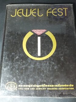 Jew Fest Catalogue 1 โดย สมาคมผู้ค้าอัญมณีไทยเเละเครื่องประดับ (TGJTA) ปกแข็ง 150 หน้า ปี 1993