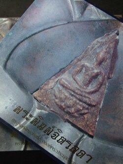 พระพิมพ์จิตรลดา โดย ประมุข ไชยวรรณ ปกแข็งพร้อมกล่อง หนา 313 หน้า ปี 2542 (สอบถาม)