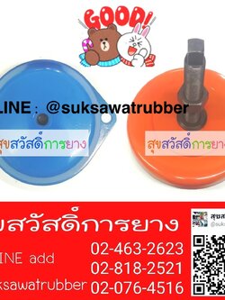 ยางแท่นเครื่อง