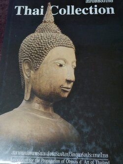 สมบัติของไทย (Thai Collection) บรรยายเนื้อหา โดย ดร.สุริยวุฒิ สุขสวัสดิ์ ปกแข็ง