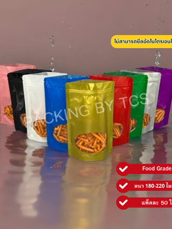 ถุงฟอยล์ซิปล็อคตั้งได้ - ฟอยล์สี หน้าต่างวงกลม (เมทัลไลท์)