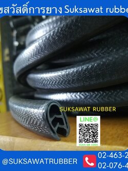 ยางกันกระแทก