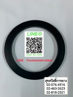 แหวนยาง