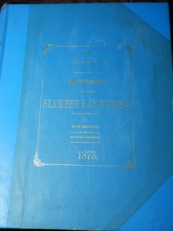 อักขราภิธานศรับท์ ของ หมอบรัดเล พ.ศ.2416 โดย คุรุสภา ปกแข็ง ปี 2514 (พรีออเดอร์-สอบถาม)