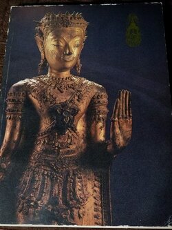 เรื่องโบราณคดี ของ ศ.หลวงบริบาลบุรีภัณฑ์ (อนุสรณ์ หลวงบริบาลบุรีภัณฑ์ ป่วน อินทุวงศ์) ปี 2531 (สอบถาม)