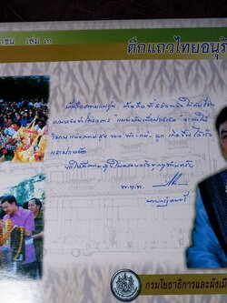 เเบบบ้านเพื่อประชาชน เล่ม 3 ตึกเเถวไทยอนุรักษ์ไทย โดย กรมโยธาธิการ พิมพ์ปี 2546 (สอบถาม)