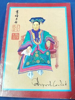 ซูสีไทเฮา โดย คึกฤทธิ์ ปราโมช พิมพ์ครั้งเเรก โดย สนพ.สยามรัฐ ปี 2526