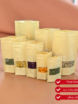 ถุงคราฟท์ซิปล็อคตั้งได้ หน้าต่างสี่เหลี่ยมใส