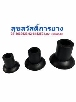 ยางบดวาล์ว