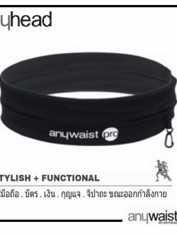 สายคาดเอวรุ่น anywaist Pro | สีดำ (Black) ฟรี !! ผ้าบัฟ